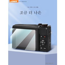 라이카m6보호필름