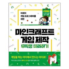 pc마인크래프트