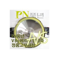 풍년베르투압력밥솥