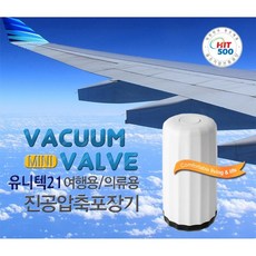 라벨라 여행용진공압축기 무선압축기 진공포장기 가정용 가방정리 오르다, 1개, 1개입