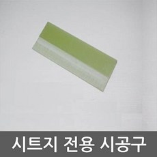 옥색몰딩자