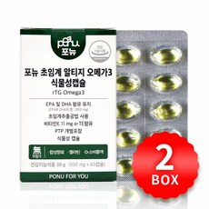 포뉴 초임계 알티지 오메가3 식물성캡슐 650mg x 60캡슐 x 2박스