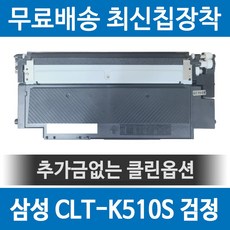 slc563fw토너