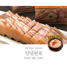 국내산 편육 돼지머리고기 머리고기 돼지머리편육 한방편육 맛의 고수 마약편육 혼술짠 편육 쫄깃한 편육 머릿고기 편육 방쿡포차 양념편육 300g, 1개