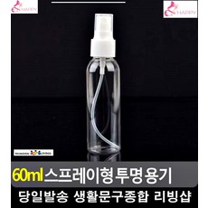 구강스프레이공병