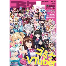 코미케 plus Vol.14 (미디어 팔 무크), 단일옵션, 단일옵션