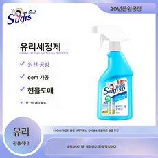 새집 선선한 유리 물때 클리너 가정용 유리 다용도 클리너 500ml/병, 하나, 1개