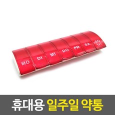약품용기 비상약통 요일약통 영양제보관 반투명 비타민 알약통 차량용알약통 구급낭, 1개