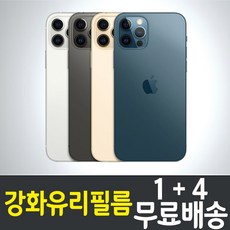 HIF 아이폰12 프로 강화유리필름 ""1+4"" iPhone 12 Pro 액정 스크린 화면보호, 1세트