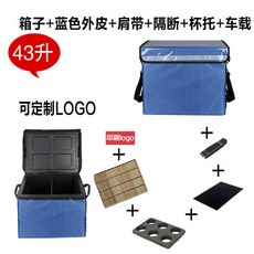 테이크 아웃 배달통 배민 배달대행 대용량 스쿠터 도보 보온재 업소용 개인용, 43 리터 파란색 거품 상자 자동차 + 인쇄