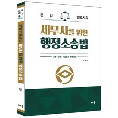행정소송법