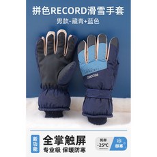 아이스링크장갑