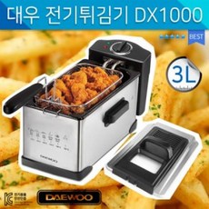 대우전기튀김기3l