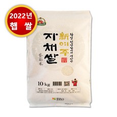 여주진상미10kg