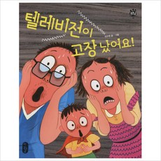 굳사운드일반tv