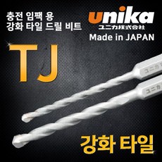 유니카 일본 강화타일드릴 (충전임펙용) TJ 3.2mm 임팩용 강화타일드릴비트, 1개