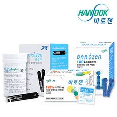 한독 바로잰 혈당 시험지 50매(24년09월)+침100+솜100 (바로젠 당뇨 측정 체크 검사지/채혈 란셋 소독 풀세트), 정품 풀세트 (시험지50+침100+솜100)