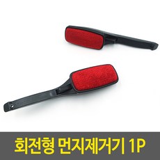 보풀제거기 먼지제거기_휴대용 회전형 옷솔 코트보풀제거 의류먼지제거 욕실 수납용품 테이프크리너, Best_Seller, 1개