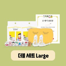 바니눈 손가락 빨기 방지 아기 행동 개선 썸프렌즈 더블세트, 3세~6세, 1개