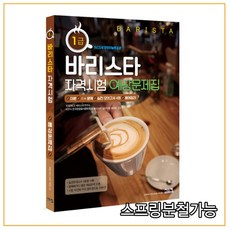 바리스타연습실대관