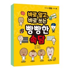 작은습관빵빵한자존감