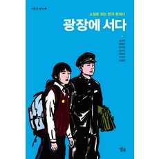 소설광장