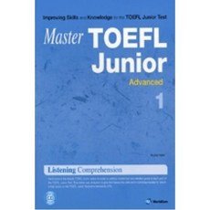 토플주니어어드밴스