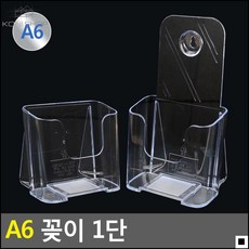 pop꽂이 병원홍보물꽂이 디스플레이용 전단지케이스 투명꽂이 진열대, 일반