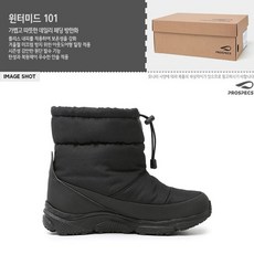 프로스펙스 이월특가가볍고 따뜻한 데일리 남여공용 니트 소재의 미끄럼 방지 발수 기능 겨울 부츠 윈터미드