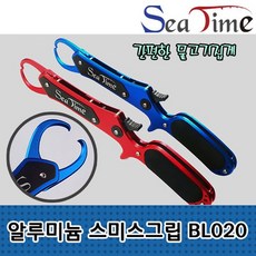 [목마켓]S씨타임 알루미늄 스미스그립 BL020 피싱 랜딩 립 그립, 씨타임 알루미늄스미스그립(BL020) 블루