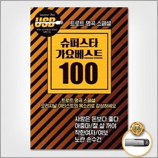 usb음반케이스