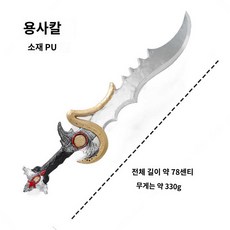 양손장검 TOP01