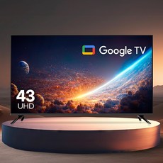 10년AS보장 고성능 구글TV 43인치 이스트라 AN433UHD 안드로이드 스마트 가성비 중소기업 티비