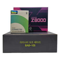 [풀패키지]아이나비Z8000(128G)+커넥티드프로플러스+BAB-105보조배터리, Z8000(128G)커넥티드BAB105풀패키지