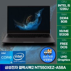 삼성전자 갤럭시북2 NT550XEZ-A58A 사무용 인강용 작업용 학생용 i5, NT550XEZ-A58AG, Free DOS, 8GB, 512GB, 그레이