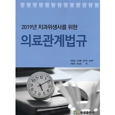 북샘치과위생사문제집