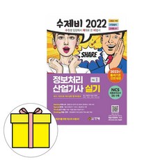 정보처리산업기사실기