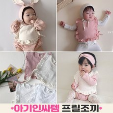 아기레이스조끼