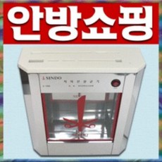 자외선 칼 소독기/살균기/칼 수납용/자외선 칼보관집/업소용칼집/병원균 제거/칼 살균, 신도.자외선.칼살균기(소)
