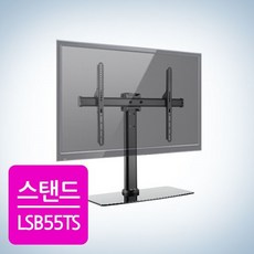 lsb55ts