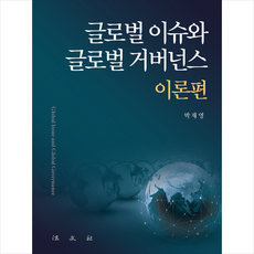 글로벌이슈