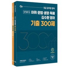 김수환영어