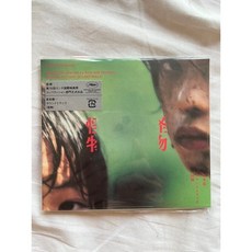 괴물 LP OST - 류이치 사카모토 일본 Monster 고레에다 히로카즈 영화 엘피판, 괴물 OST / 바이닐 / 12인치