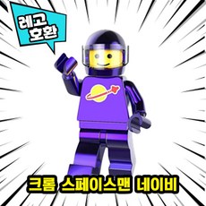 레고플레인피규어