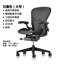 허먼밀러의자 Aeron 팔걸이등받이조절가능 HermanMiller 시디즈T50, [흑연 스탠다드] 큰 나일론