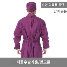 수술복 순면 긴팔 남녀 수술실 작업복 짙은 녹색 남보라색 도톰한 가운 거꾸로 입고 - 면수술복