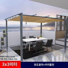 독립형 파고라 썬룸 다양한 알루미늄 타프 펜션정원 가로3m 원두막 스카이어닝 테라스, 8CM3x3m회색+카키색탑천
