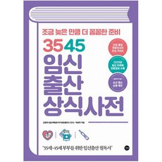 임신준비책