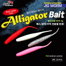 요시가와 JRC 엘리게이터 솔티 ES 4인치 5g 1봉 10마리, P38