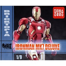 [국내당일발송] EASTERN MODEL 1/9 IRONMAN MK7 DELUXE -이스턴모형 차원모방 아이언맨 마크7 디럭스 정식 라이센스 코팅판 조립-